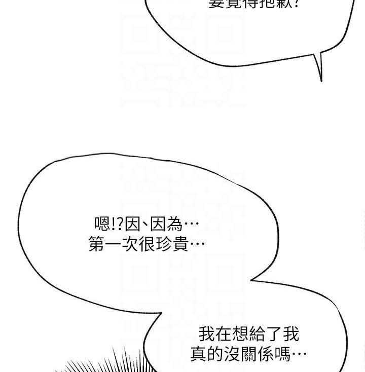 《网红生活》漫画最新章节第39话 39_想什么免费下拉式在线观看章节第【30】张图片