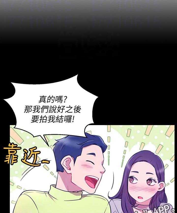 《网红生活》漫画最新章节第39话 39_想什么免费下拉式在线观看章节第【14】张图片