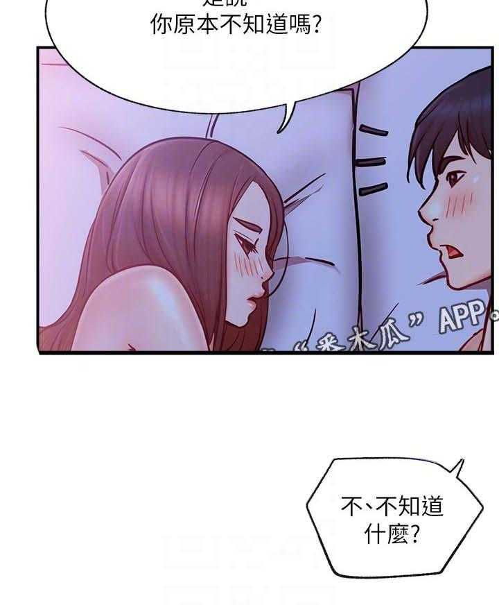 《网红生活》漫画最新章节第39话 39_想什么免费下拉式在线观看章节第【34】张图片