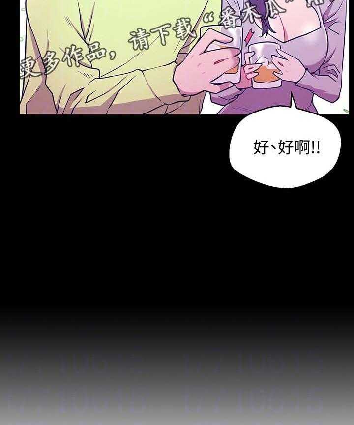 《网红生活》漫画最新章节第39话 39_想什么免费下拉式在线观看章节第【13】张图片