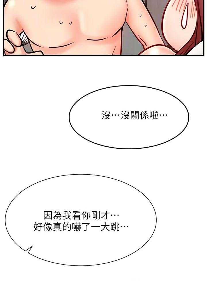 《网红生活》漫画最新章节第39话 39_想什么免费下拉式在线观看章节第【32】张图片