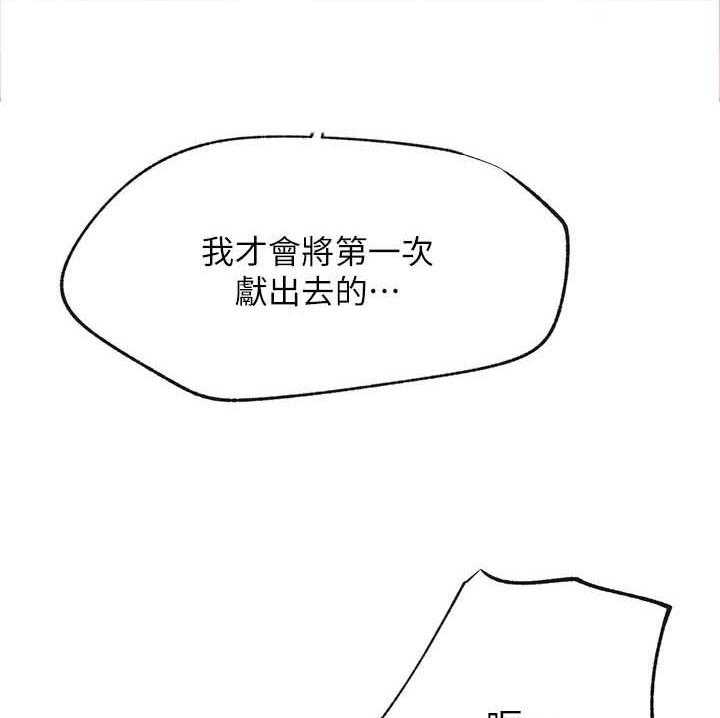 《网红生活》漫画最新章节第39话 39_想什么免费下拉式在线观看章节第【26】张图片