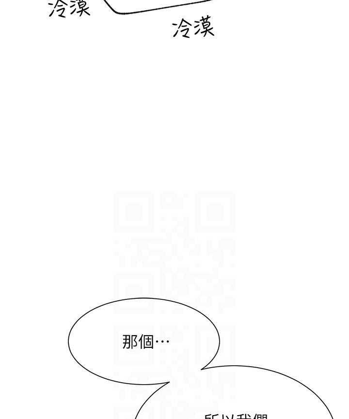 《网红生活》漫画最新章节第39话 39_想什么免费下拉式在线观看章节第【10】张图片