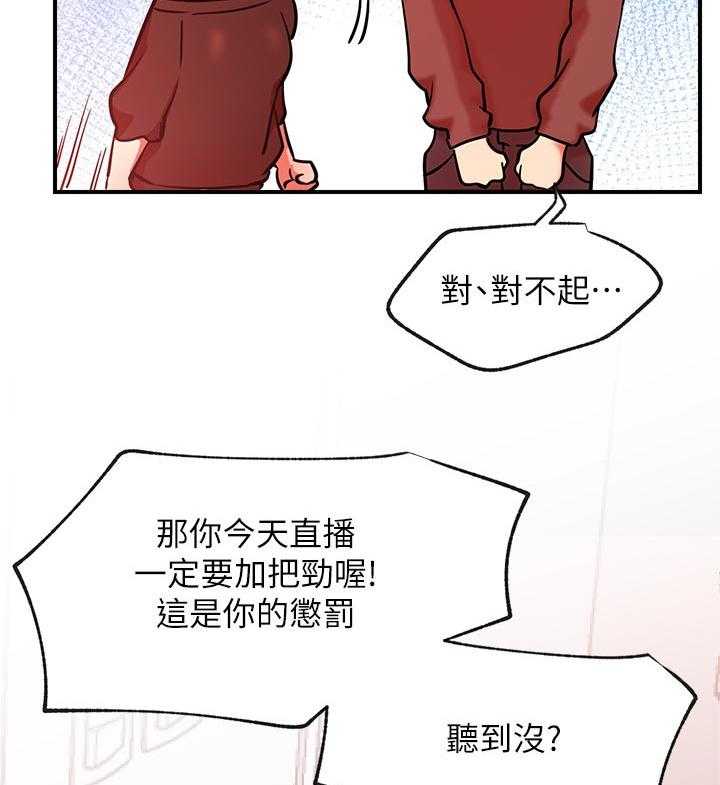 《网红生活》漫画最新章节第40话 40_cosplay免费下拉式在线观看章节第【19】张图片