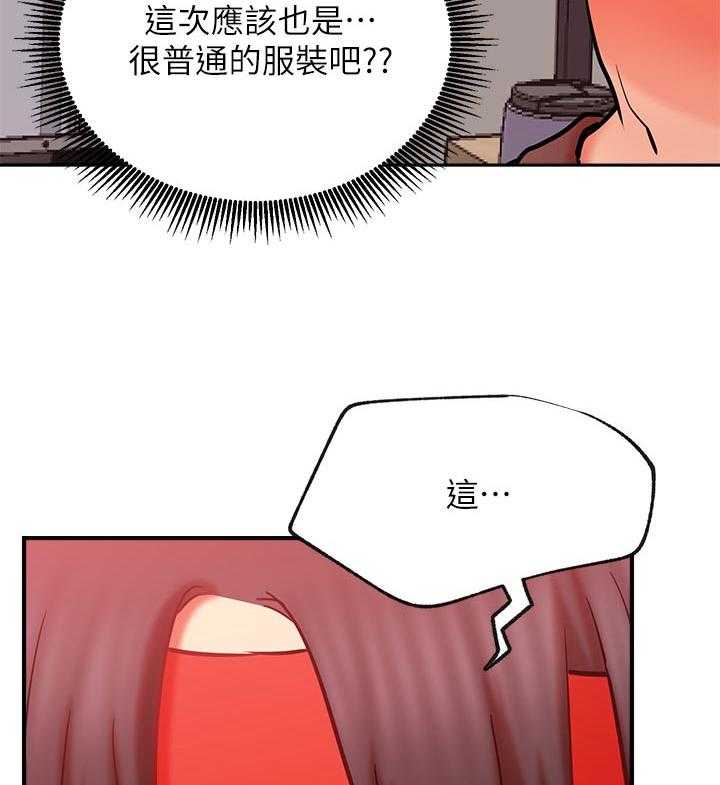 《网红生活》漫画最新章节第40话 40_cosplay免费下拉式在线观看章节第【9】张图片