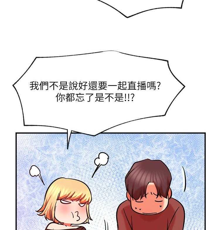 《网红生活》漫画最新章节第40话 40_cosplay免费下拉式在线观看章节第【20】张图片