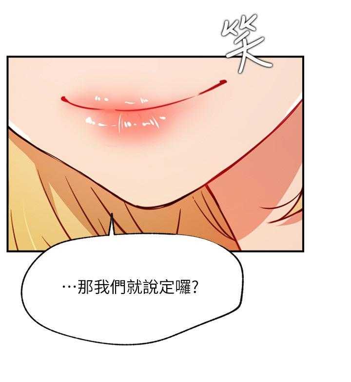 《网红生活》漫画最新章节第40话 40_cosplay免费下拉式在线观看章节第【16】张图片