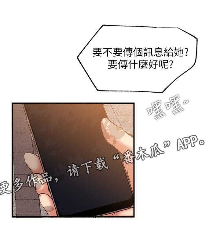 《网红生活》漫画最新章节第40话 40_cosplay免费下拉式在线观看章节第【24】张图片