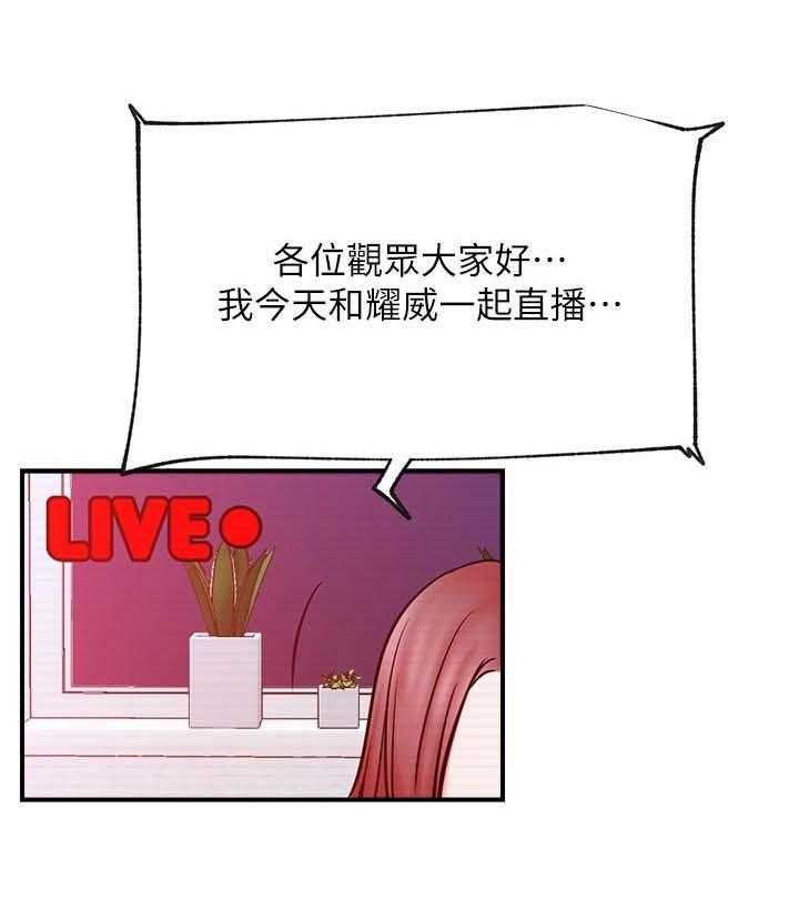 《网红生活》漫画最新章节第40话 40_cosplay免费下拉式在线观看章节第【47】张图片