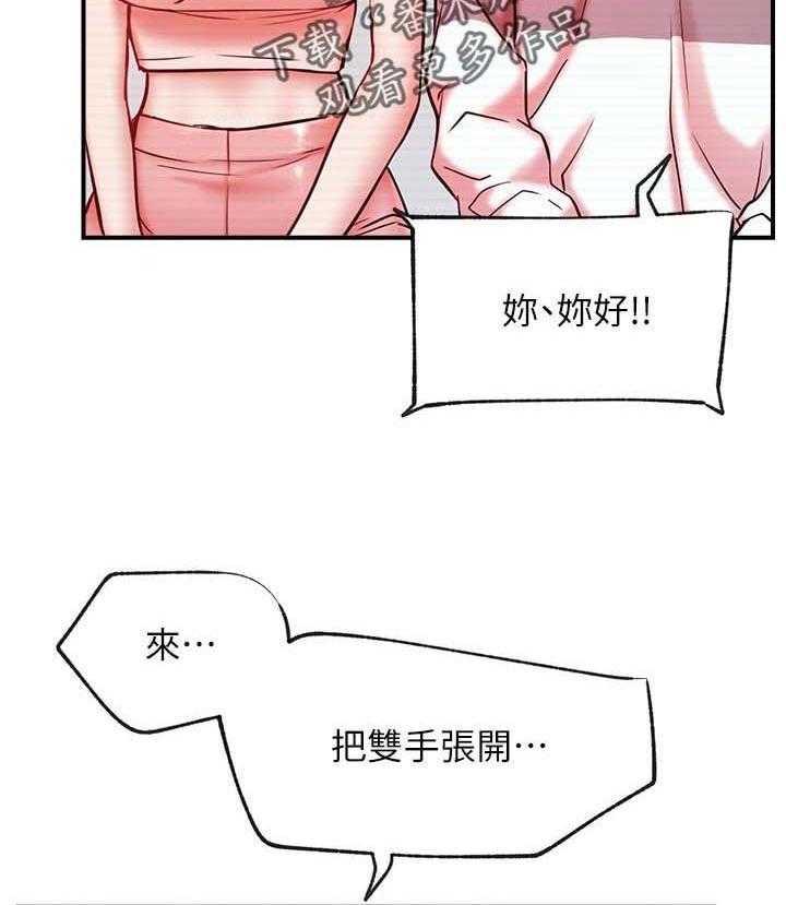 《网红生活》漫画最新章节第40话 40_cosplay免费下拉式在线观看章节第【45】张图片