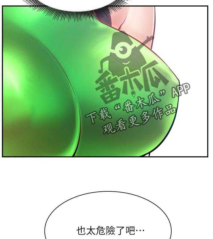 《网红生活》漫画最新章节第41话 41_惩罚游戏免费下拉式在线观看章节第【43】张图片