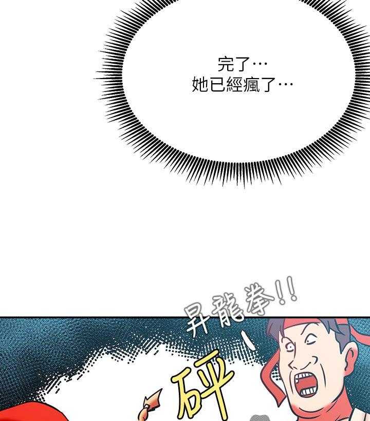 《网红生活》漫画最新章节第42话 42_什么招式免费下拉式在线观看章节第【29】张图片