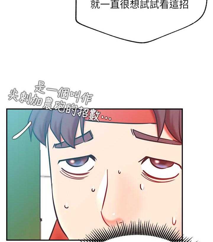 《网红生活》漫画最新章节第42话 42_什么招式免费下拉式在线观看章节第【30】张图片