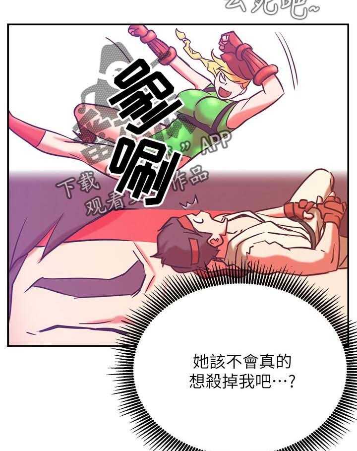 《网红生活》漫画最新章节第42话 42_什么招式免费下拉式在线观看章节第【7】张图片