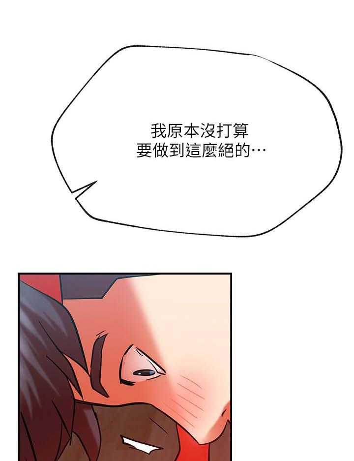 《网红生活》漫画最新章节第42话 42_什么招式免费下拉式在线观看章节第【20】张图片