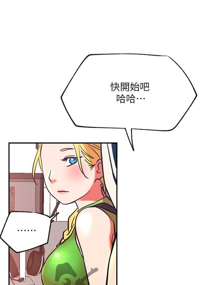 《网红生活》漫画最新章节第42话 42_什么招式免费下拉式在线观看章节第【13】张图片