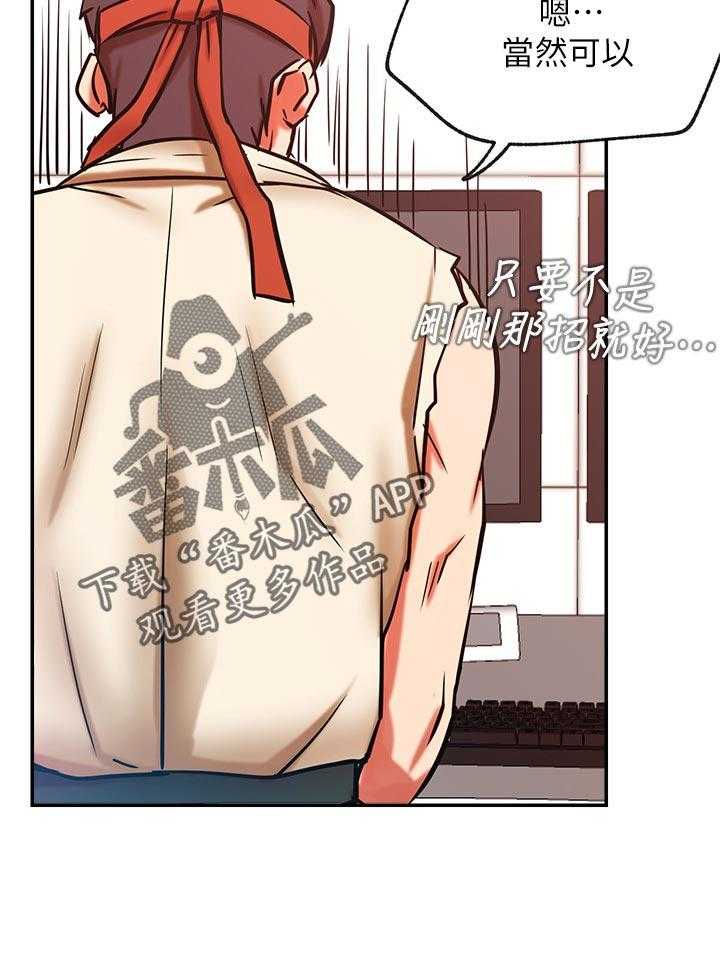 《网红生活》漫画最新章节第42话 42_什么招式免费下拉式在线观看章节第【10】张图片