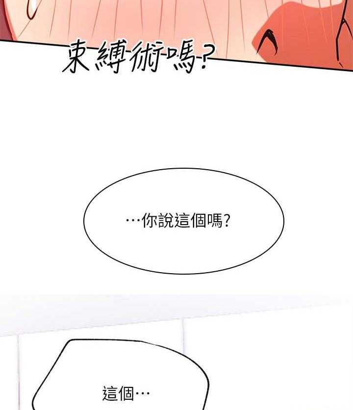 《网红生活》漫画最新章节第42话 42_什么招式免费下拉式在线观看章节第【3】张图片