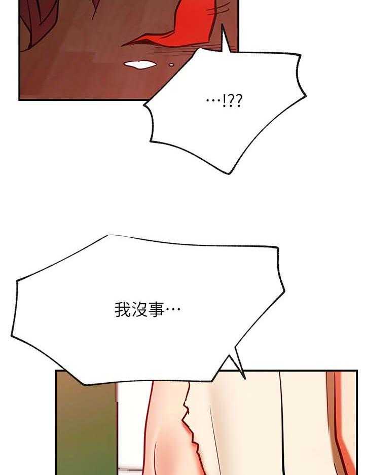 《网红生活》漫画最新章节第42话 42_什么招式免费下拉式在线观看章节第【19】张图片