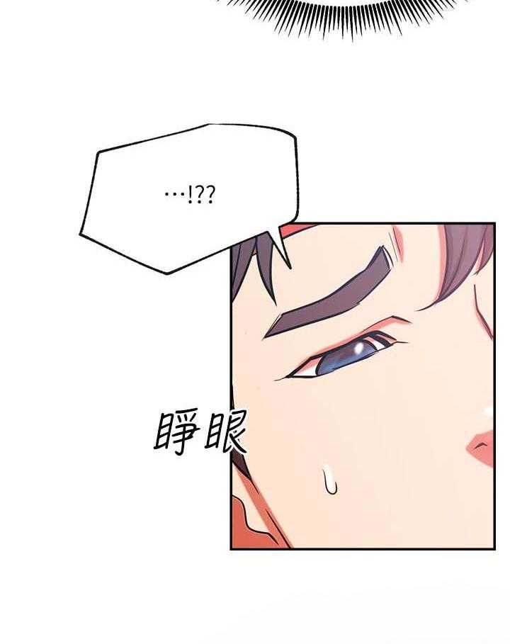 《网红生活》漫画最新章节第42话 42_什么招式免费下拉式在线观看章节第【6】张图片