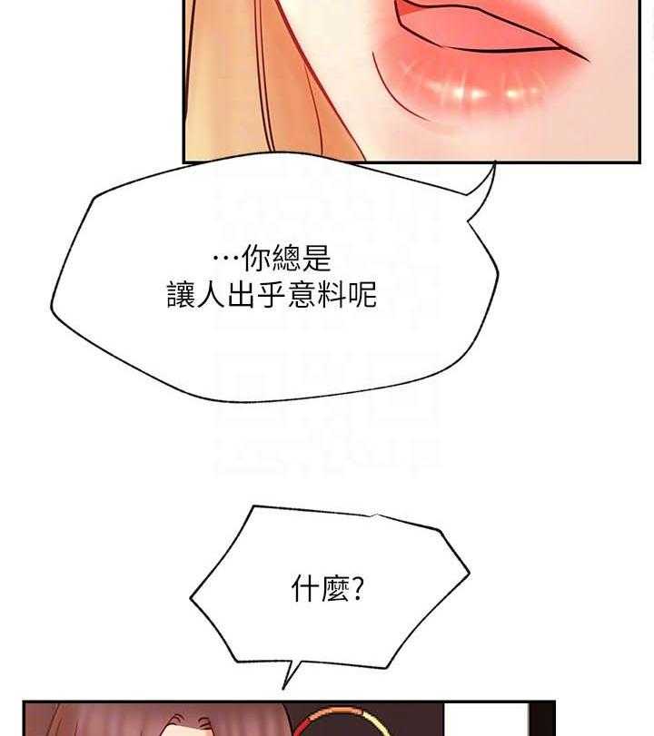 《网红生活》漫画最新章节第43话 43_装模作样免费下拉式在线观看章节第【17】张图片