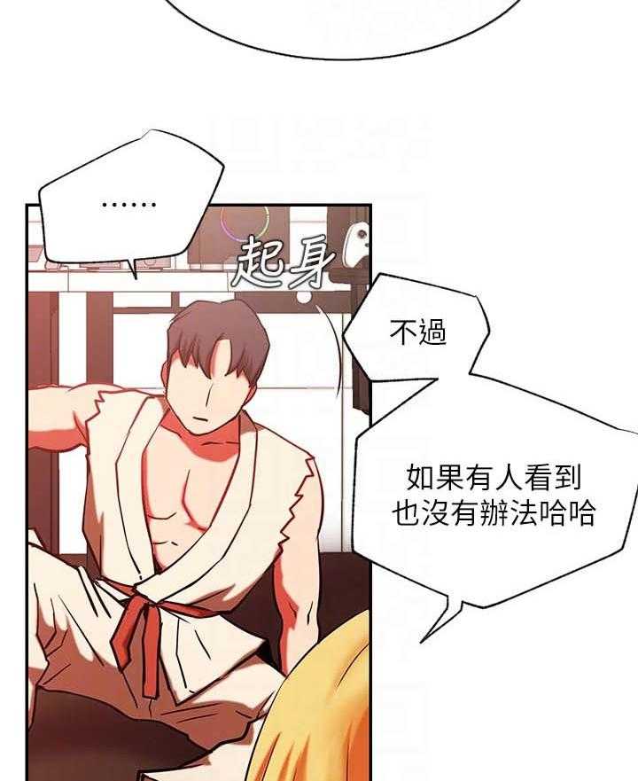 《网红生活》漫画最新章节第43话 43_装模作样免费下拉式在线观看章节第【23】张图片