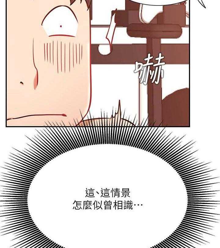 《网红生活》漫画最新章节第43话 43_装模作样免费下拉式在线观看章节第【11】张图片