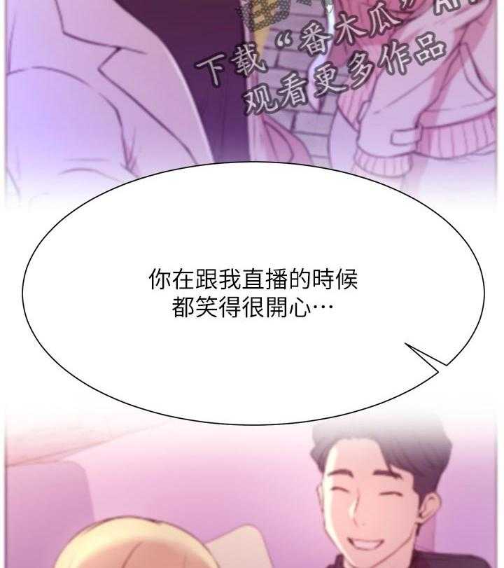 《网红生活》漫画最新章节第43话 43_装模作样免费下拉式在线观看章节第【9】张图片