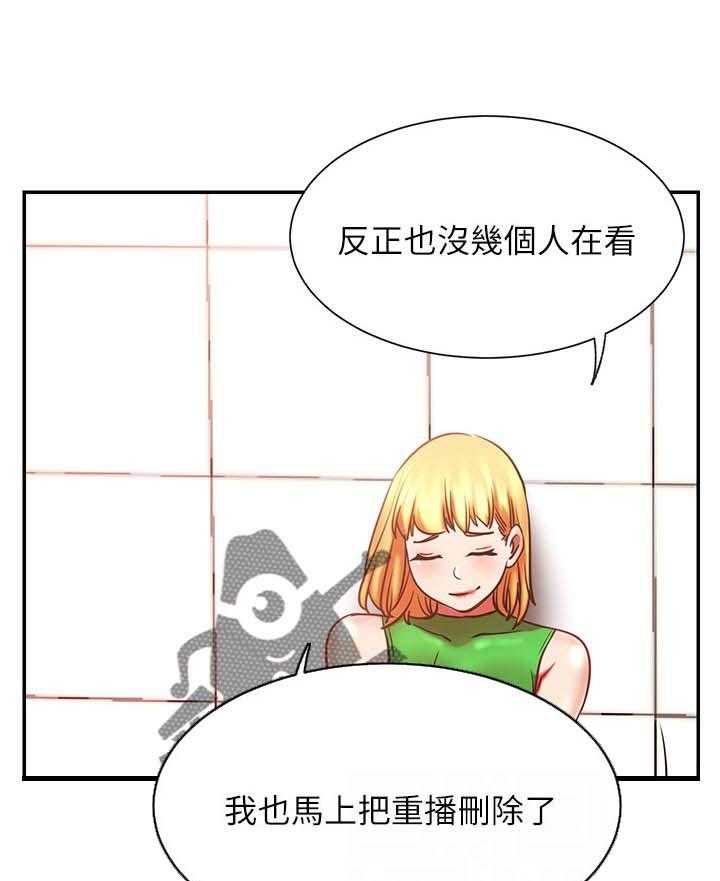 《网红生活》漫画最新章节第43话 43_装模作样免费下拉式在线观看章节第【24】张图片