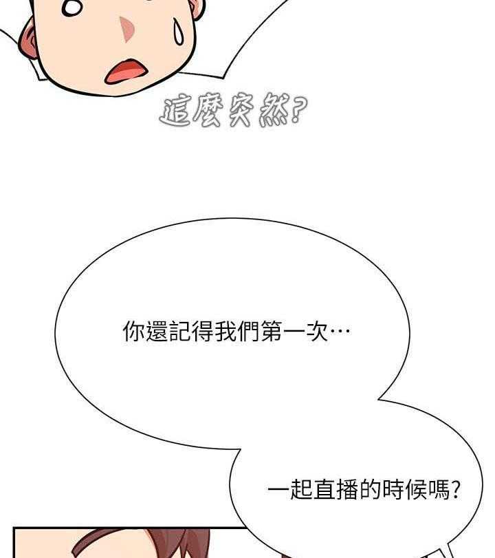 《网红生活》漫画最新章节第43话 43_装模作样免费下拉式在线观看章节第【12】张图片