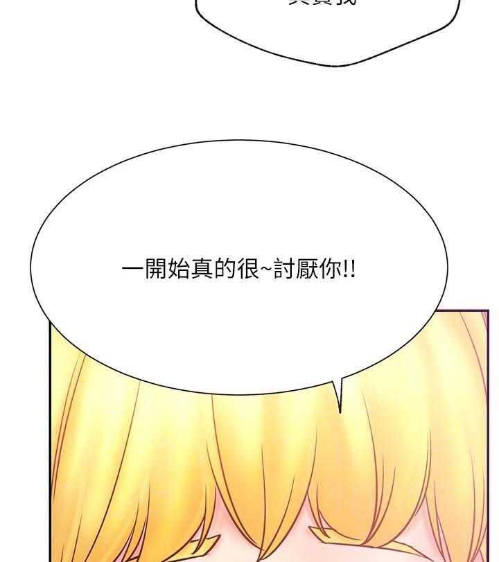 《网红生活》漫画最新章节第43话 43_装模作样免费下拉式在线观看章节第【15】张图片