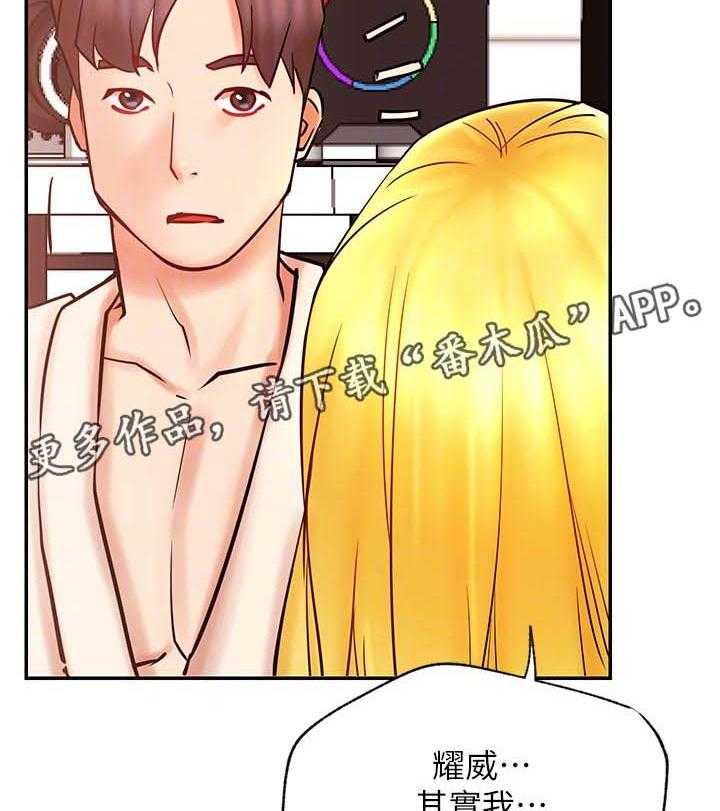 《网红生活》漫画最新章节第43话 43_装模作样免费下拉式在线观看章节第【16】张图片