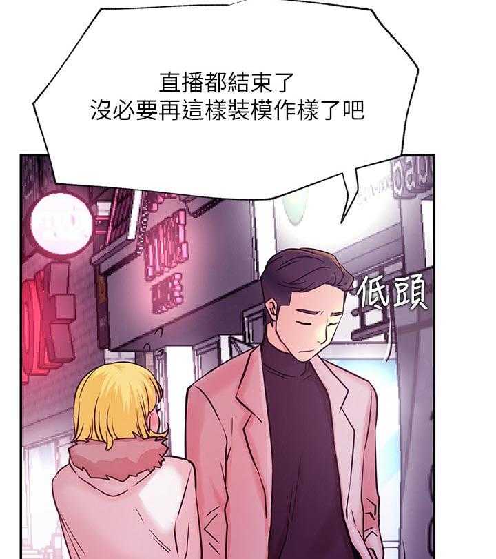 《网红生活》漫画最新章节第43话 43_装模作样免费下拉式在线观看章节第【2】张图片