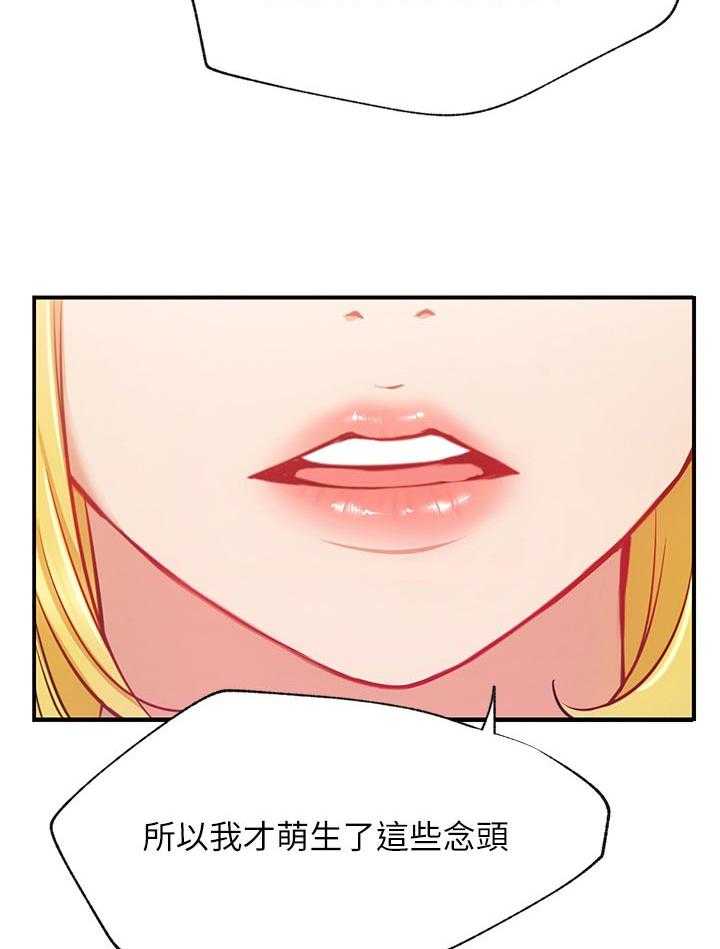 《网红生活》漫画最新章节第44话 44_必杀技免费下拉式在线观看章节第【33】张图片