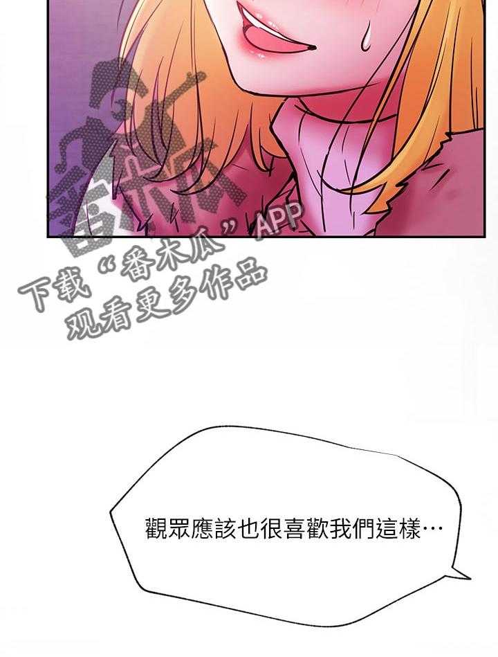 《网红生活》漫画最新章节第44话 44_必杀技免费下拉式在线观看章节第【42】张图片