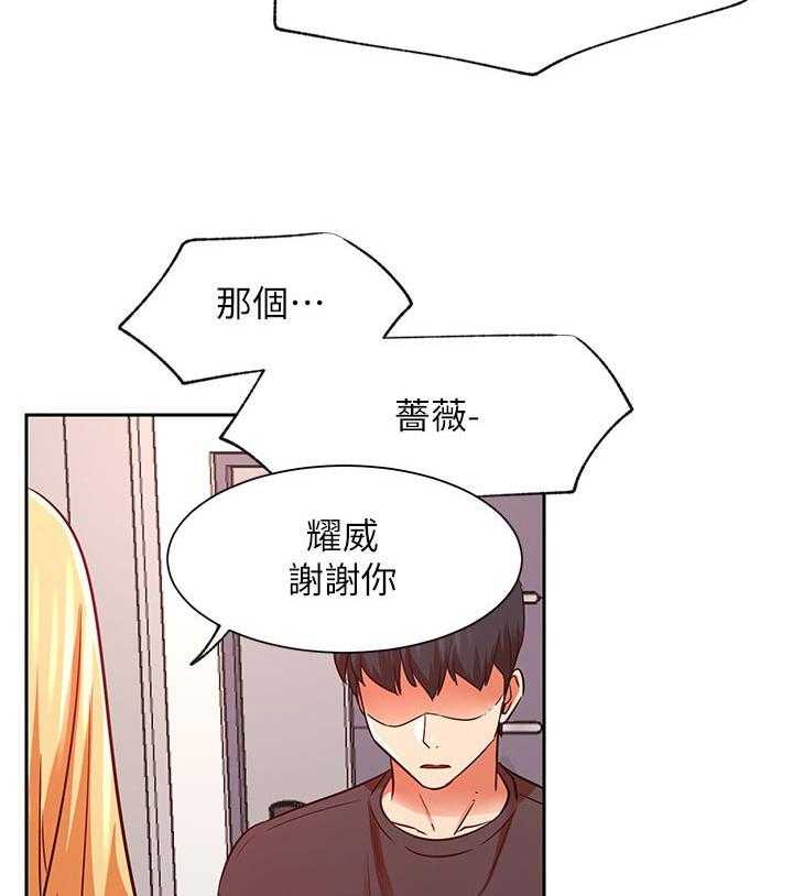 《网红生活》漫画最新章节第46话 46_今天辛苦你了免费下拉式在线观看章节第【36】张图片