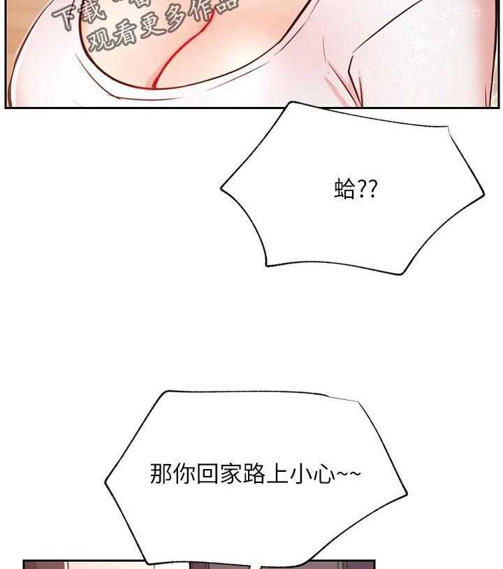 《网红生活》漫画最新章节第46话 46_今天辛苦你了免费下拉式在线观看章节第【27】张图片