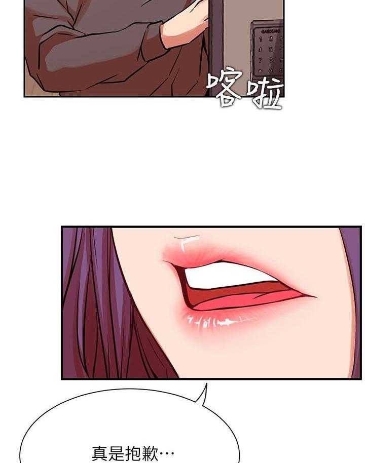 《网红生活》漫画最新章节第46话 46_今天辛苦你了免费下拉式在线观看章节第【10】张图片