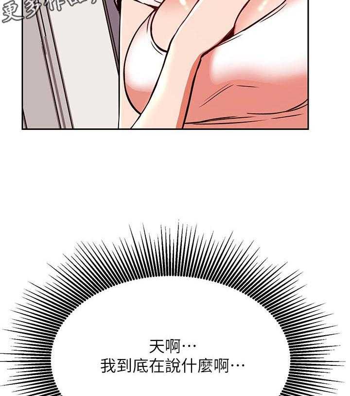 《网红生活》漫画最新章节第46话 46_今天辛苦你了免费下拉式在线观看章节第【23】张图片