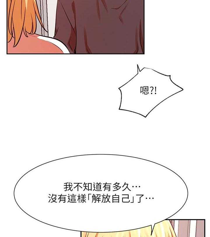 《网红生活》漫画最新章节第46话 46_今天辛苦你了免费下拉式在线观看章节第【35】张图片