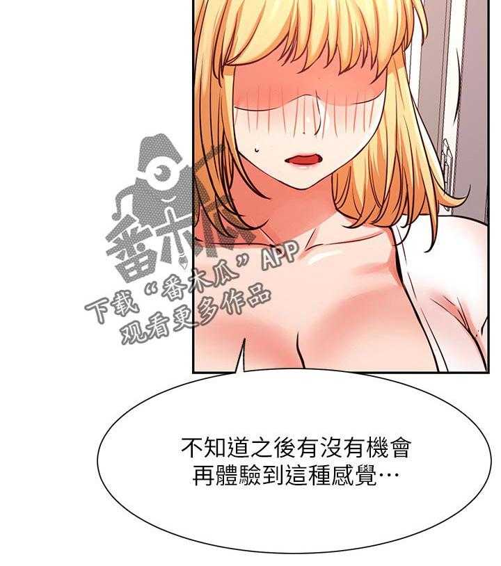 《网红生活》漫画最新章节第46话 46_今天辛苦你了免费下拉式在线观看章节第【34】张图片