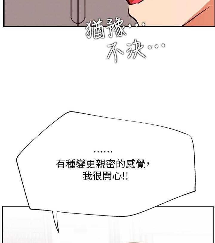 《网红生活》漫画最新章节第46话 46_今天辛苦你了免费下拉式在线观看章节第【29】张图片