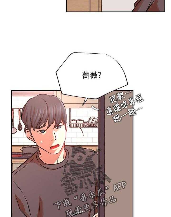 《网红生活》漫画最新章节第46话 46_今天辛苦你了免费下拉式在线观看章节第【11】张图片