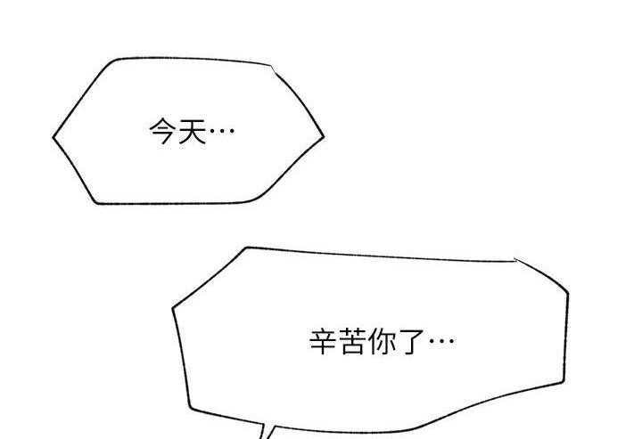 《网红生活》漫画最新章节第46话 46_今天辛苦你了免费下拉式在线观看章节第【38】张图片