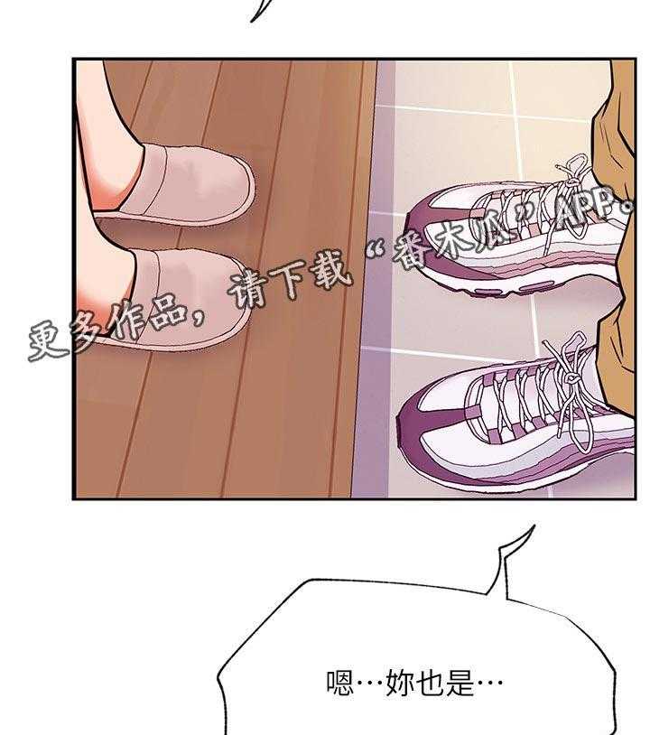 《网红生活》漫画最新章节第46话 46_今天辛苦你了免费下拉式在线观看章节第【37】张图片