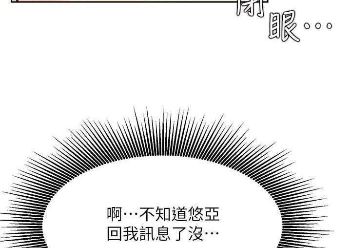 《网红生活》漫画最新章节第46话 46_今天辛苦你了免费下拉式在线观看章节第【16】张图片