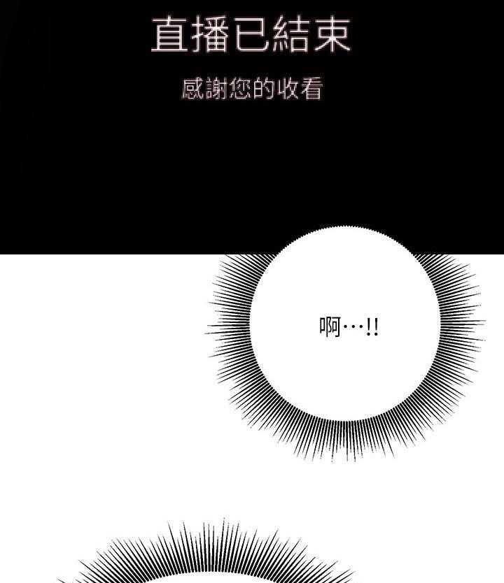 《网红生活》漫画最新章节第47话 47_什么情况免费下拉式在线观看章节第【43】张图片