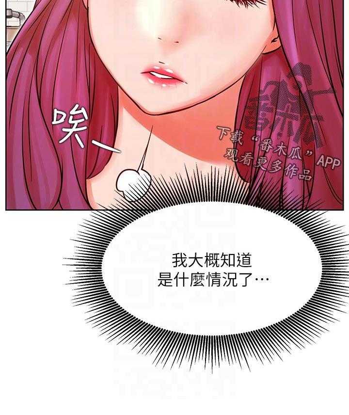 《网红生活》漫画最新章节第47话 47_什么情况免费下拉式在线观看章节第【5】张图片