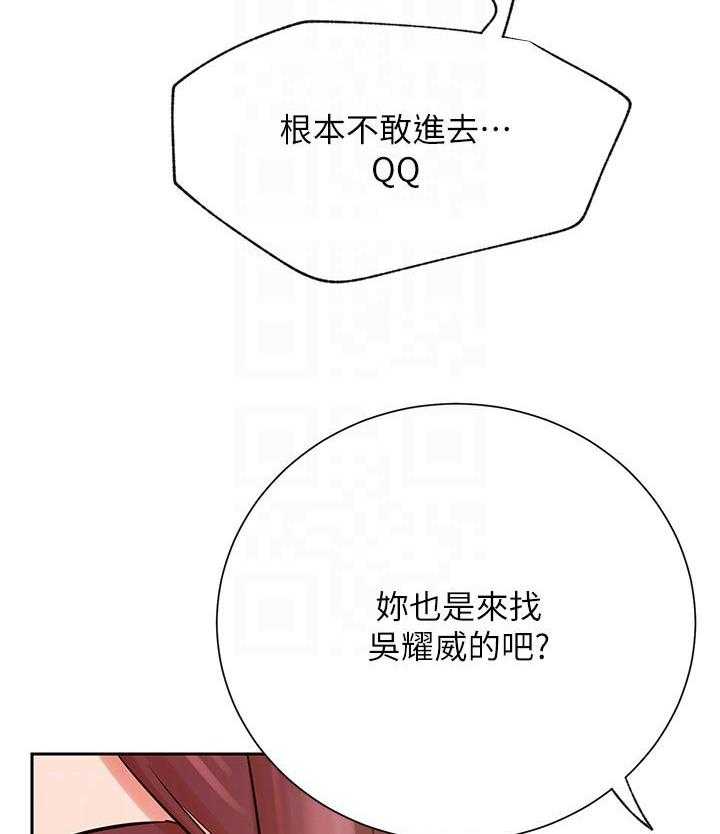 《网红生活》漫画最新章节第47话 47_什么情况免费下拉式在线观看章节第【30】张图片