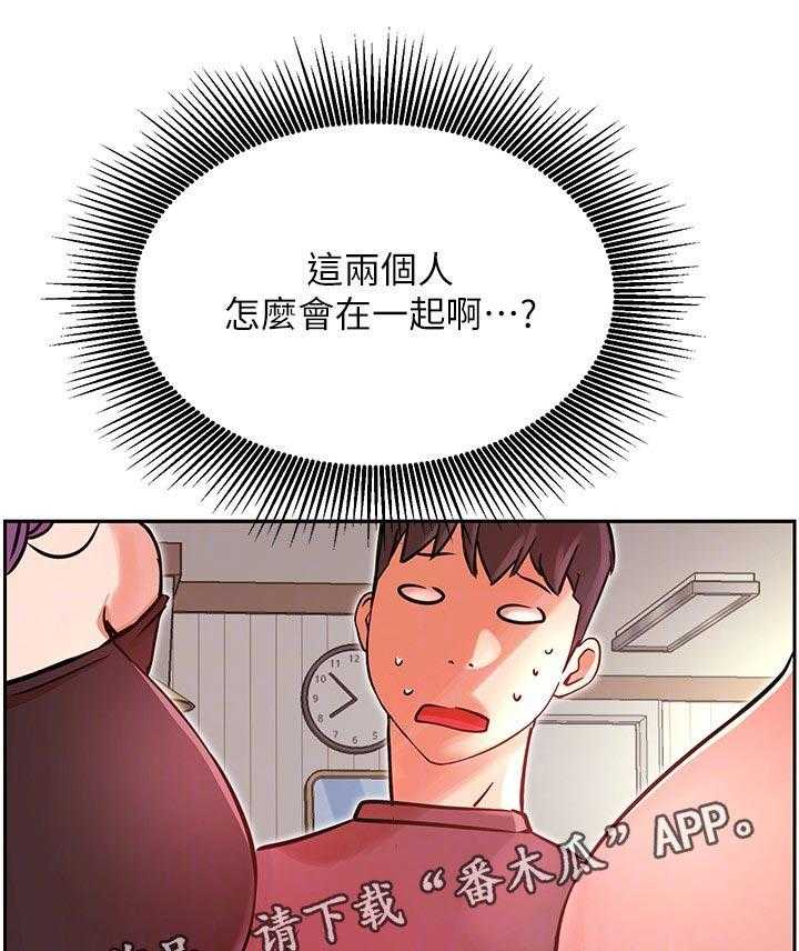 《网红生活》漫画最新章节第47话 47_什么情况免费下拉式在线观看章节第【24】张图片